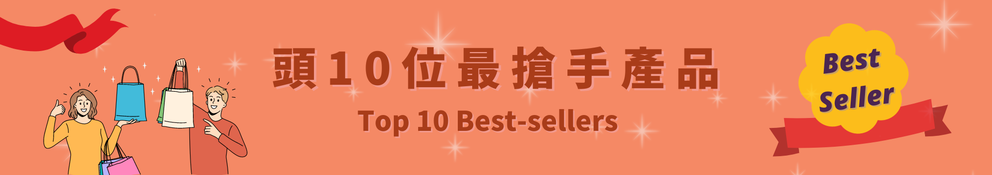 Best 10 Sellers