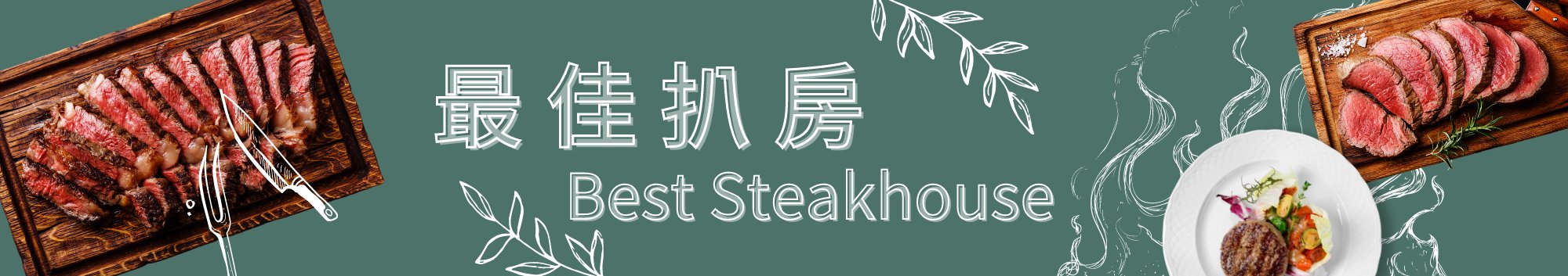 Best Steakhouse
